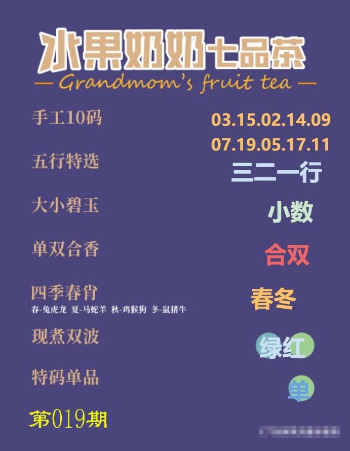 019期七品茶[图]