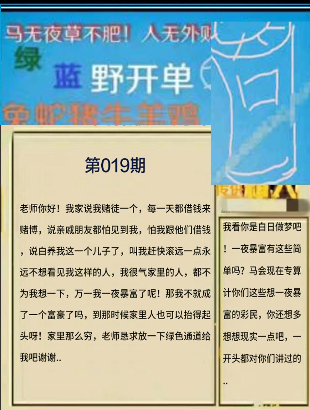 019期另版曾道人信箱[图]